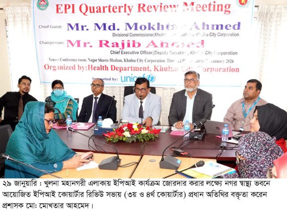 ইপিআই কার্যক্রম জোরদারে কেসিসির কোয়ার্টার রিভিউ সভা
