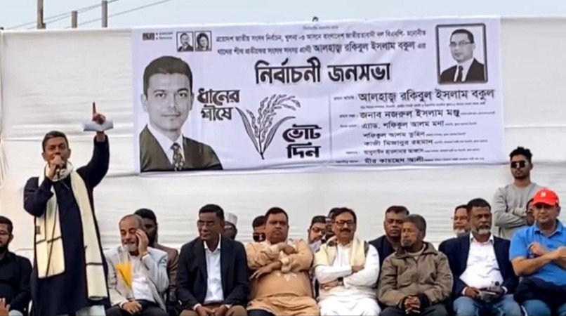 খুলনা-৩ আসনে ধানের শীষের পক্ষে জনস্রোত