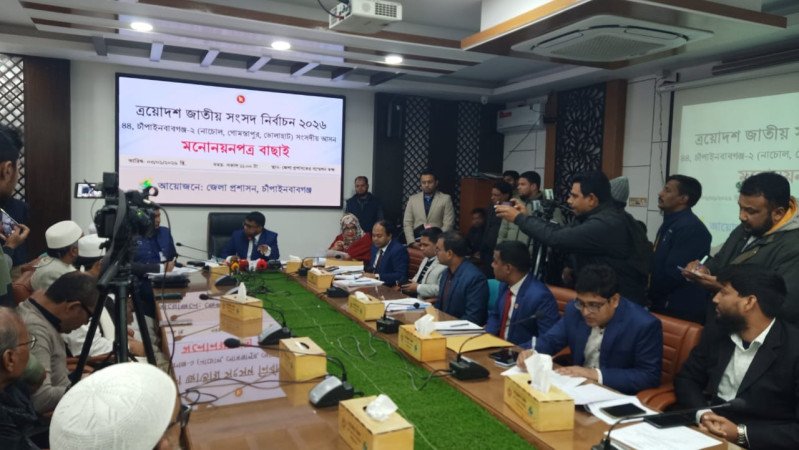 চাঁপইনবাবগঞ্জে জাতীয় পার্টির দুই প্রার্থীসহ তিনজনের মনোনয়নপত্র বাতিল