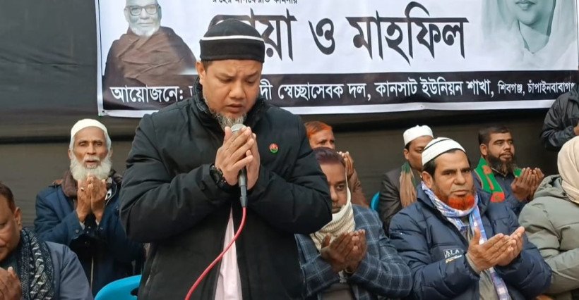খালেদা জিয়ার রুহের মাগফিরাত কামনায় চাঁপাইনবাবগঞ্জে দোয়া মাহফিল