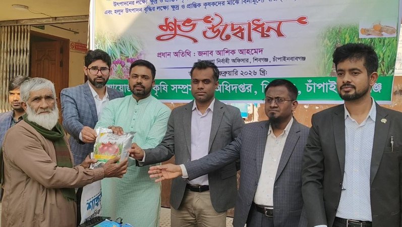 শিবগঞ্জে গ্রীষ্মকালীন পেঁয়াজ-হলুদের বীজ ও সার বিতরণ