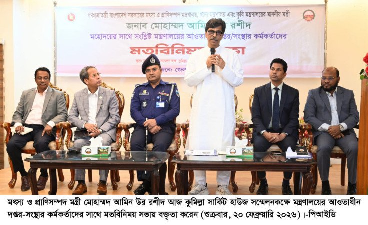 প্রান্তিক জনগোষ্ঠীর উন্নয়ন সরকারের অন্যতম অঙ্গীকার   --- মৎস্য ও প্রাণিসম্পদ মন্ত্রী