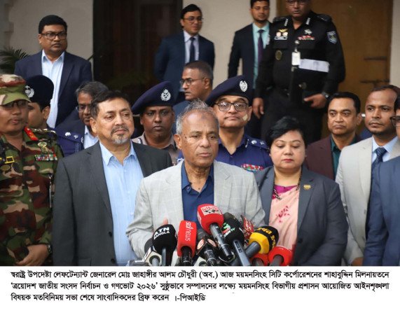 নির্বাচনকে বাধাগ্রস্ত করতে পারে এমন অপতৎপরতা কঠোর হস্তে দমন করার নির্দেশ স্বরাষ্ট্র উপদেষ্টার