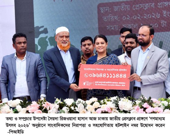 সাংবাদিকদের পেশাদারিত্বের বিষয়ে আপোষহীন হতে হবে--তথ্য ও সম্প্রচার উপদেষ্টা