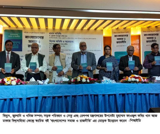 দোষারোপের সংস্কৃতি থেকে বের হয়ে পরস্পরের প্রতি সংবেদনশীল আচরণ করতে হবে  -মুহাম্মদ ফাওজুল কবির খান