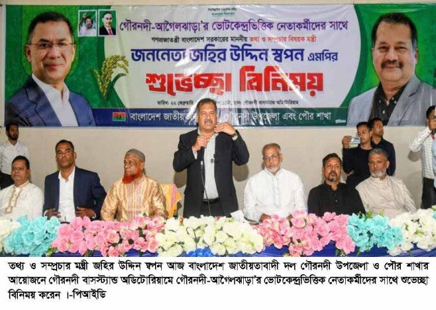 জনগণের চাওয়া পাওয়া পূরণ করাই আমাদের লক্ষ্য- তথ্য ও সম্প্রচার মন্ত্রী