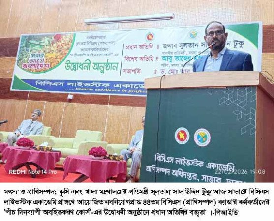 প্রধানমন্ত্রী তারেক রহমানের নেতৃত্বে বাংলাদেশকে এগিয়ে নিতে চাই - প্রতিমন্ত্রী সুলতান সালাউদ্দিন টুকু