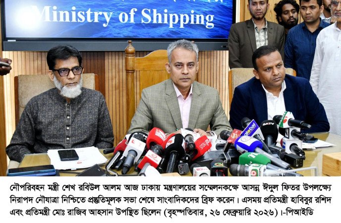 নৌপথে অতিরিক্ত ভাড়া ও যাত্রী-মালামাল বহনের অভিযোগে কঠোর আইনানুগ ব্যবস্থা  - নৌপরিবহন মন্ত্রী