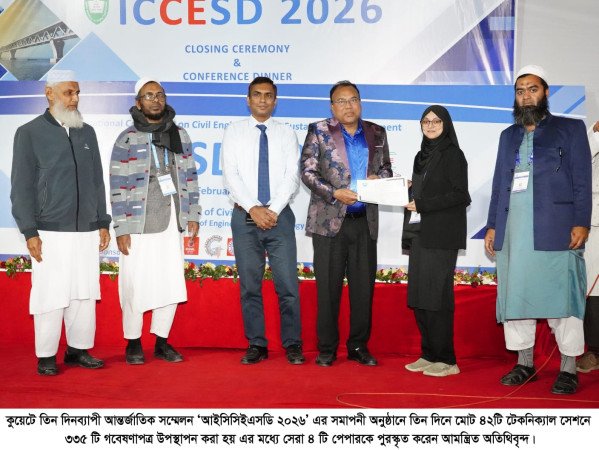 কুয়েটে শেষ হলো আন্তর্জাতিক সিভিল ইঞ্জিনিয়ারিং সম্মেলন