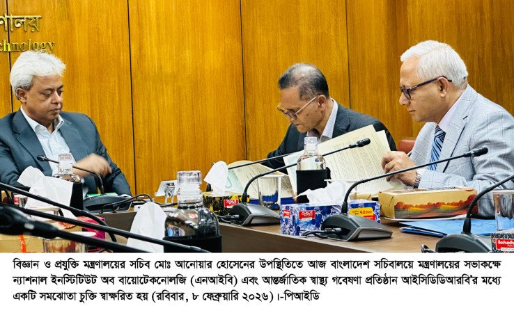 ন্যাশনাল ইনস্টিটিউট অব বায়োটেকনোলজি এবং  আইসিডিডিআরবি এর মধ্যে সমঝোতা চুক্তি স্বাক্ষরিত