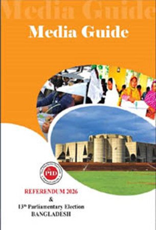 বিদেশি গণমাধ্যমকর্মীদের জন্য মিডিয়া গাইড প্রকাশ করল পিআইডি