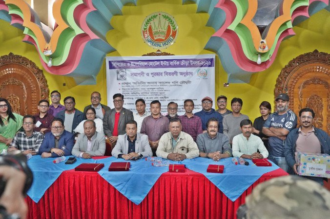 ইম্পেরিয়াল হোটেল-বিপিজেএ বার্ষিক ক্রীড়া উৎসবের সমাপনীতে পুরস্কার বিতরণ