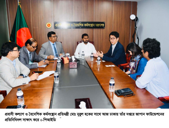 বাংলাদেশে জাপান ফাউন্ডেশনের অফিস স্থাপনের আহ্বান প্রতিমন্ত্রী মোঃ নুরুল হকের