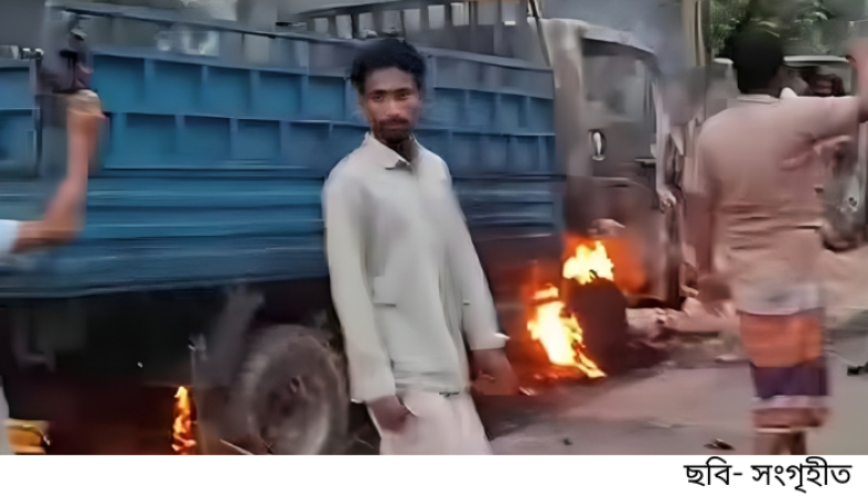​গাজীপুরে মধ্যরাতে জনরোষের তান্ডব: গরু চোর সন্দেহে তিনজনকে পিটিয়ে হত্যা, ট্রাকে অগ্নিসংযোগ