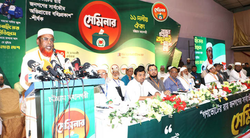 গণভোটের গণরায়: উপেক্ষা করলে ঘনিয়ে আসবে চরম সংকট, সরকারকে পরওয়ারের হুঁশিয়ারি