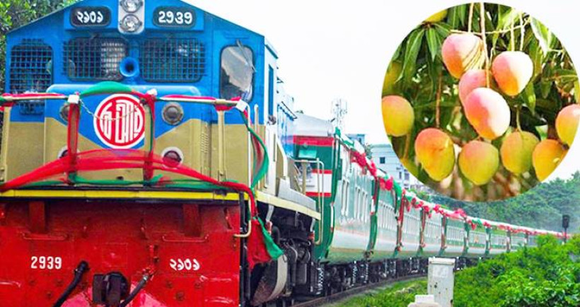 চাঁপাইনবাবগঞ্জ থেকে এবার চলবে না ‘ম্যাংগো স্পেশাল’ ট্রেন