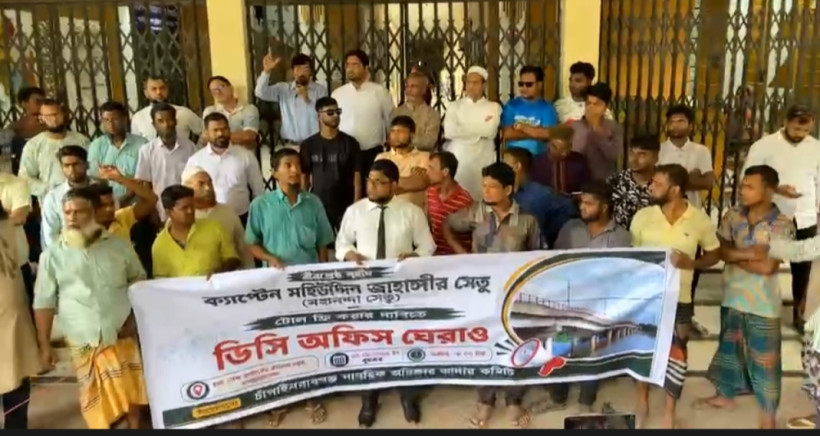 চাঁপাইনবাবগঞ্জের বীরশ্রেষ্ঠ জাহাঙ্গীর সেতুর টোল ফ্রি'র দাবিতে ডিসি অফিস ঘেরাও