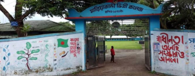 সারিয়াকান্দি ডিগ্রি কলেজে চুরির ঘটনা: তথ্যদাতাদের সহযোগিতা কামনা