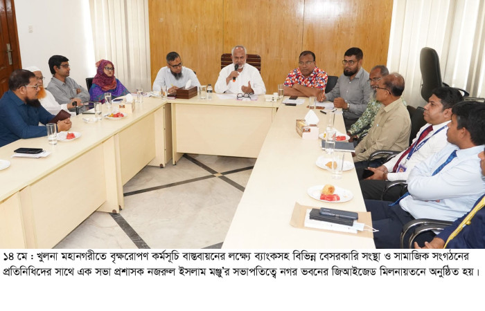 কেসিসিতে বৃক্ষরোপণের সমন্বয় সভা  ----    ১৮০ দিনে ৫০ হাজার গাছ লাগানোর লক্ষ্য