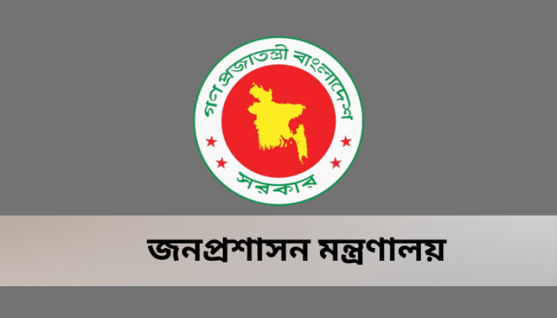 ৯ জেলায় নতুন এডিসি নিয়োগ: ২০ মে’র মধ্যে যোগদানের আল্টিমেটাম