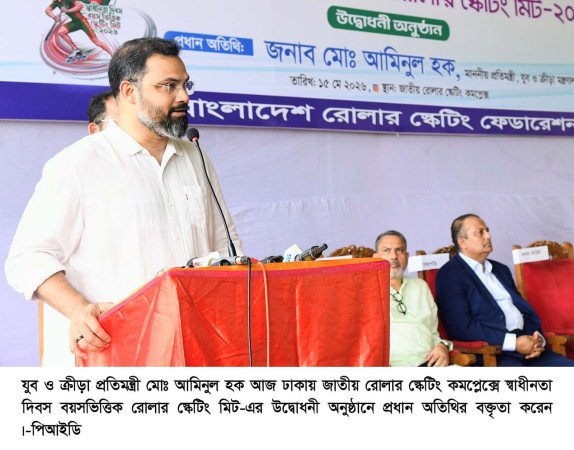 প্রথম বিভাগ ব্যাডমিন্টন লীগ-২০২৬ উদ্বোধন করলেন যুব ও ক্রীড়া প্রতিমন্ত্রী