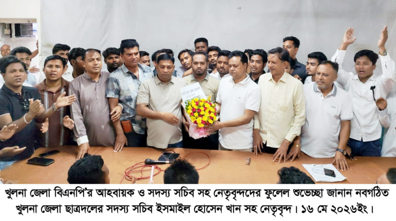 খুলনায় নবগঠিত জেলা ছাত্রদলের ফুলেল শুভেচ্ছায় সিক্ত হলেন জেলা বিএনপি নেতৃবৃন্দ