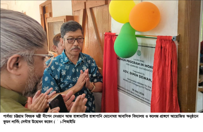 নতুন প্রজন্মকে বিশ্বমানের নাগরিক হিসেবে গড়তে আধুনিক শিক্ষার বিকল্প নেই      -- মন্ত্রী দীপেন দেওয়ান