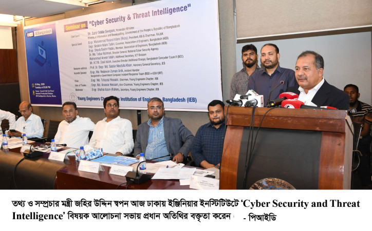 ডিজিটাল সক্ষমতা ছাড়া রাষ্ট্রীয় নিরাপত্তা ও উন্নয়ন ঝুঁকিতে পড়বে      -- তথ্য ও সম্প্রচার মন্ত্রী