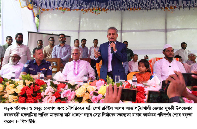ছোট্ট শিশু আবিরার দাবিতে লোহালিয়া নদীতে বগা সেতু, আগামী বছরের শুরুতেই কাজ শুরুর ঘোষণা