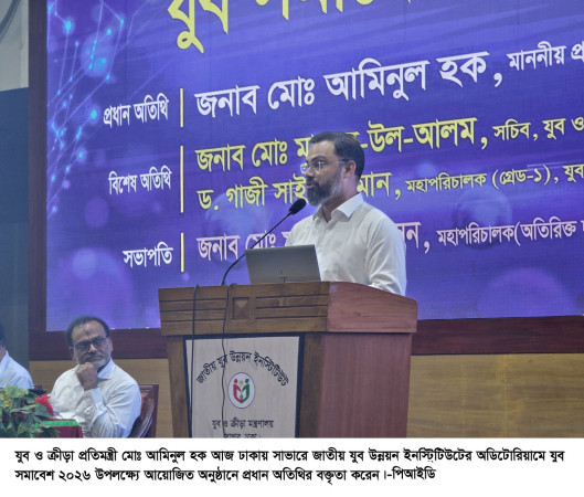 যুবসমাজের প্রত্যাশা পূরণে সরকার সর্বোচ্চ গুরুত্ব দিচ্ছে : যুব ও ক্রীড়া প্রতিমন্ত্রী