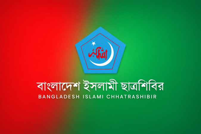রামিসা হত্যা ও আইনশৃঙ্খলা অবনতির প্রতিবাদে উত্তাল দেশ: ঢাবিসহ দেশজুড়ে ছাত্রশিবিরের বিক্ষোভ