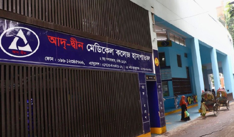 মগবাজার আদ্-দ্বীন হাসপাতালে ছয় নবজাতকের মৃত্যু: রুদ্ধশ্বাসে নিভে গেল ছয়টি তাজা প্রাণ, নেপথ্যে পোস্ট অপারেটিভ ওয়ার্ডের ভেন্টিলেশন বিপর্যয়