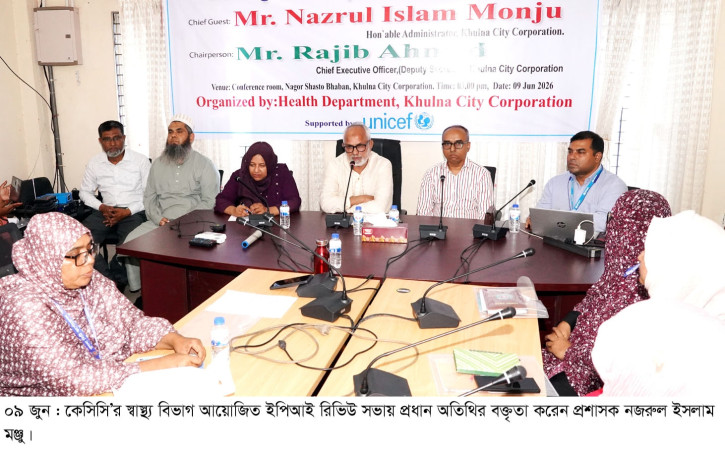 খুলনায় ইপিআই রিভিউ সভা: জনস্বাস্থ্য সুরক্ষায় নতুন নির্দেশনা