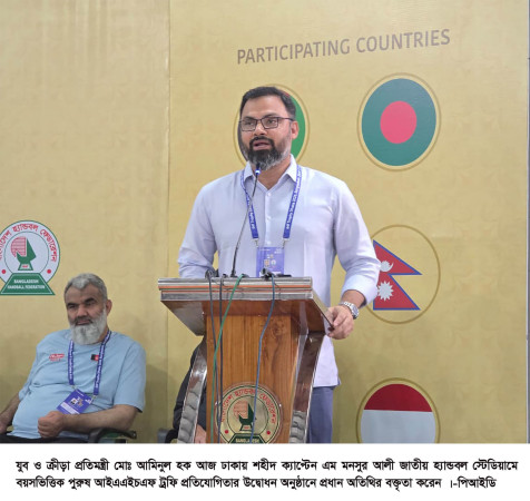 আন্তর্জাতিক হ্যান্ডবল টুর্নামেন্টের উদ্বোধন করলেন যুব ও ক্রীড়া প্রতিমন্ত্রী