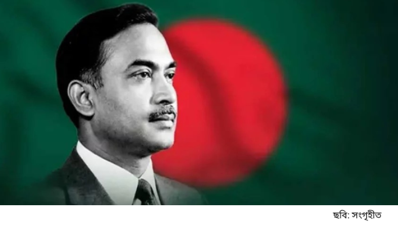 ইতিহাসের মোড় ঘোরানো এক রাষ্ট্রনায়কের স্মরণে: শহিদ জিয়াউর রহমানের ৪৫তম শাহাদাতবার্ষিকী ও তাঁর বহুমাত্রিক উত্তরাধিকার