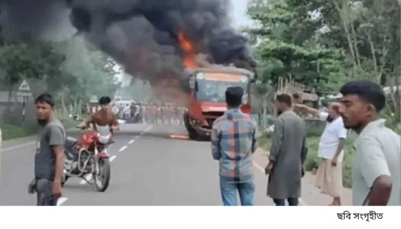 ফটিকছড়িতে বিআরটিসি বাসের চাকায় পিষ্ট বাবা-ছেলে: ক্ষুব্ধ জনতার অগ্নিসংযোগ, রণক্ষেত্র চট্টগ্রাম-খাগড়াছড়ি সড়ক