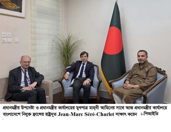 ফ্রান্সের রাষ্ট্রদূতের সাথে প্রধানমন্ত্রীর উপদেষ্টা মাহ্দী আমিনের বৈঠক  ফরাসি ভাষা শিক্ষা সম্প্রসারণে সহযোগিতা চাইল বাংলাদেশ