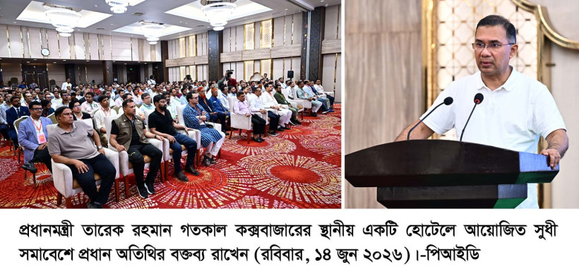 কক্সবাজারের উন্নয়ন ও সম্ভাবনা নিয়ে প্রধানমন্ত্রী তারেক রহমানের দিকনির্দেশনা