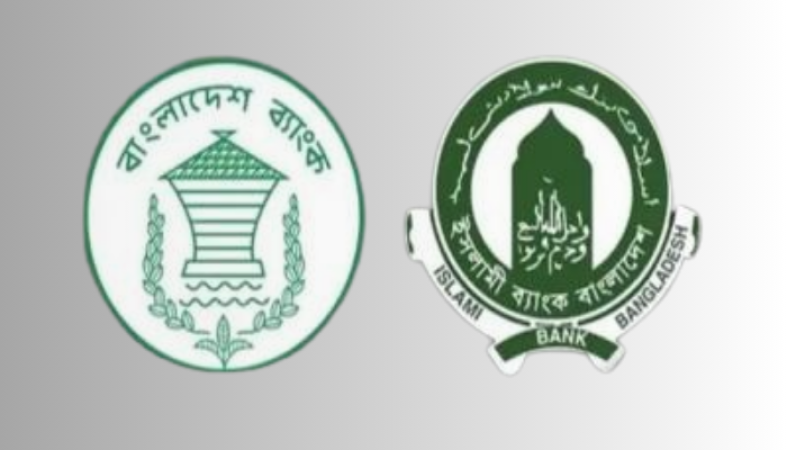 তারল্য চাপে ইসলামী ব্যাংক, বাংলাদেশ ব্যাংকের ২,৫০০ কোটি টাকার বিশেষ সহায়তা