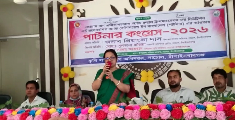 নাচোলে নিরাপদ খাদ্য উৎপাদনে কৃষি বিভাগের পার্টনার কংগ্রেস অনুষ্ঠিত