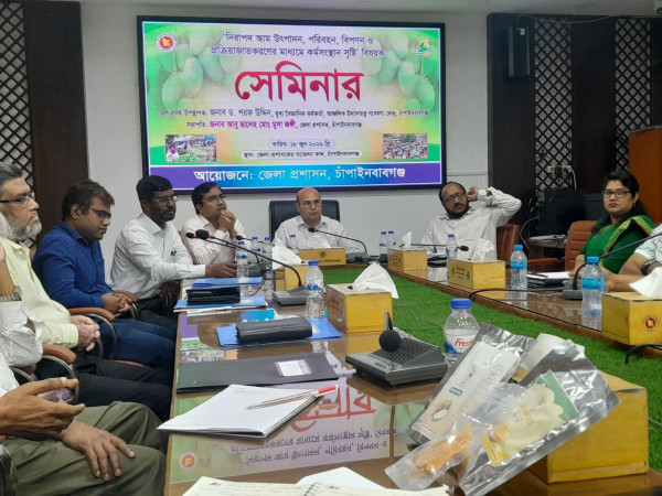 চাঁপাইনবাবগঞ্জে নিরাপদ আম উৎপাদন, পরিবহন, বিপণন ও প্রক্রিয়াজাতকরণ বিষয়ে সেমিনার অনুষ্ঠিত