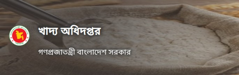 দেশে খাদ্যশস্যের মজুদ ২০ লাখ ৬০ হাজার টন ছাড়িয়েছে, বলছে খাদ্য অধিদপ্তর
