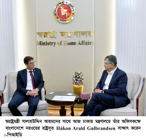 স্বরাষ্ট্রমন্ত্রীর সাথে নরওয়ের রাষ্ট্রদূতের সাক্ষাৎ  দ্বিপাক্ষিক বাণিজ্য, বিনিয়োগ ও রোহিঙ্গা সংকটের টেকসই সমাধানের ওপর গুরুত্বারোপ