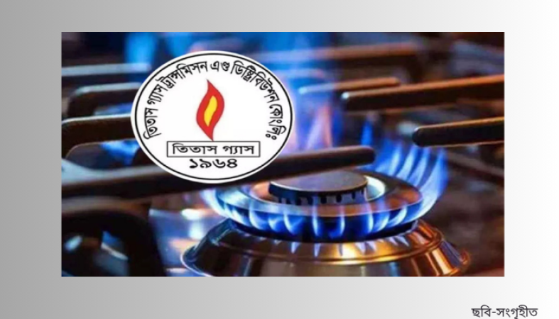 এলএনজি সরবরাহ কমে যাওয়ায় চারদিন গ্যাসের স্বল্পচাপের আশঙ্কা