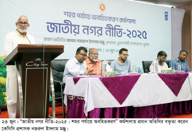 খুলনায় জাতীয় নগর নীতি–২০২৫ নিয়ে আলোচনা  ----  জলাবদ্ধতা ও জলবায়ু ঝুঁকি মোকাবিলায় সমন্বিত নগর পরিকল্পনার বিকল্প নেই