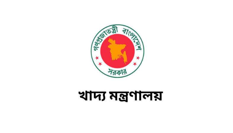 খাদ্য অধিদপ্তরের নামে প্রচারিত চাল আমদানির কথিত ক্রয় আদেশ ভুয়া: খাদ্য মন্ত্রণালয়