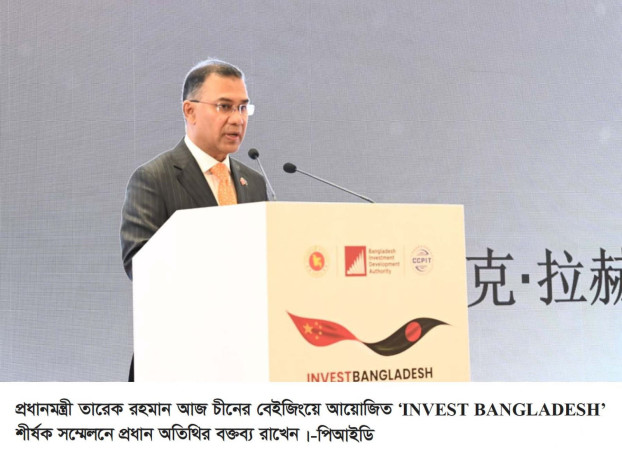 চীনা বিনিয়োগকারীদের বাংলাদেশে উৎপাদন ও সরবরাহ শৃঙ্খল সম্প্রসারণের আহ্বান প্রধানমন্ত্রীর