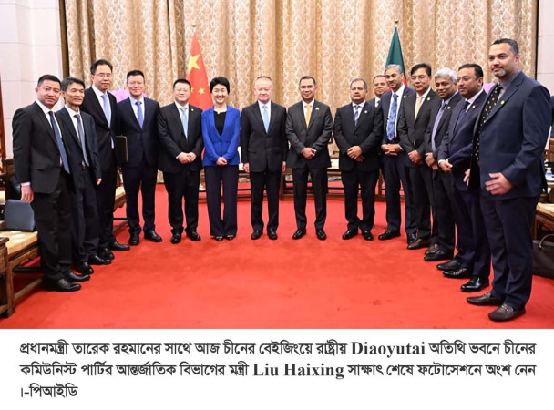 চীনের কমিউনিস্ট পার্টির আন্তর্জাতিক বিভাগের মন্ত্রীর সঙ্গে প্রধানমন্ত্রীর বৈঠক