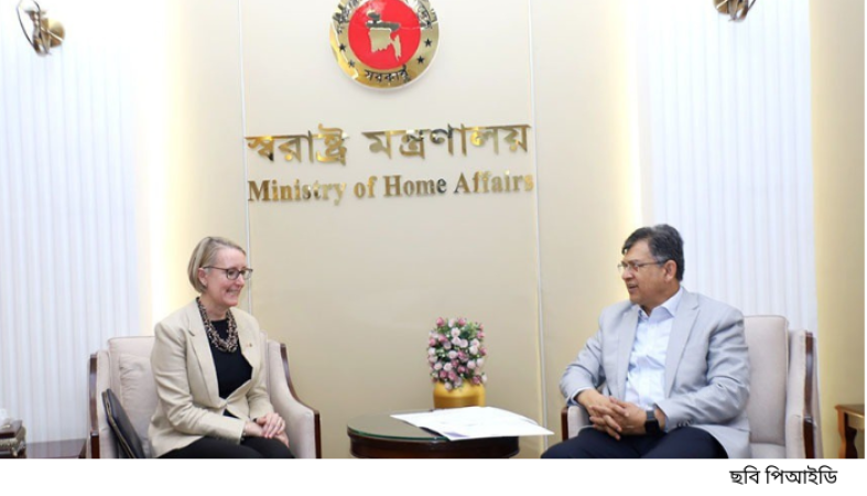 স্বরাষ্ট্রমন্ত্রীর সঙ্গে ব্রিটিশ হাইকমিশনারের বৈঠক; নিরাপত্তা, অভিবাসন ও রোহিঙ্গা ইস্যুতে আলোচনা