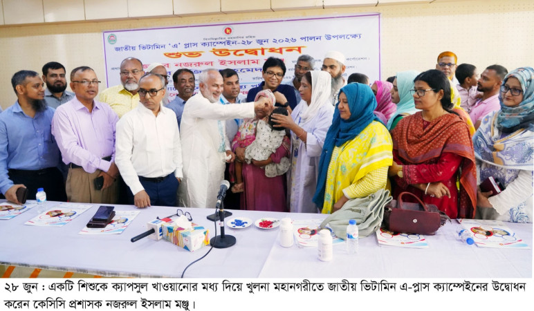 খুলনায় জাতীয় ভিটামিন ‘এ’ প্লাস ক্যাম্পেইনের উদ্বোধন করেন কেসিসি প্রশাসক মঞ্জু